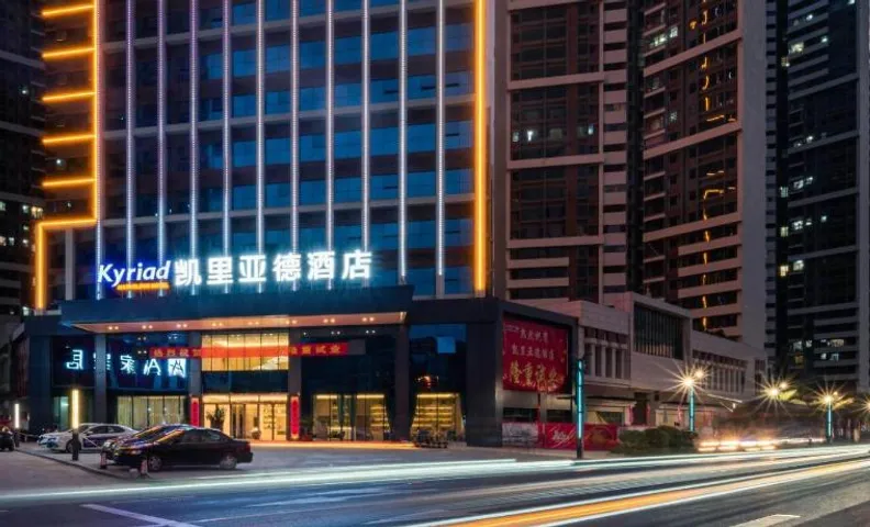 Kyriad Marvelous Hotel Heyuan Zijin Wanhui plaza