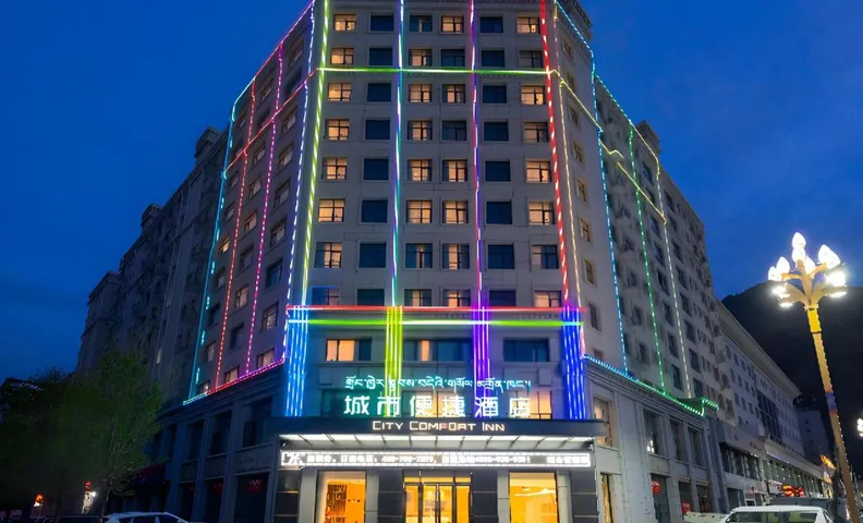 City Comfort Inn Shannan Passenger Terminal