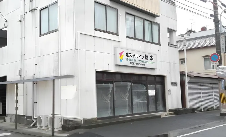 Hostel inn Hashimoto