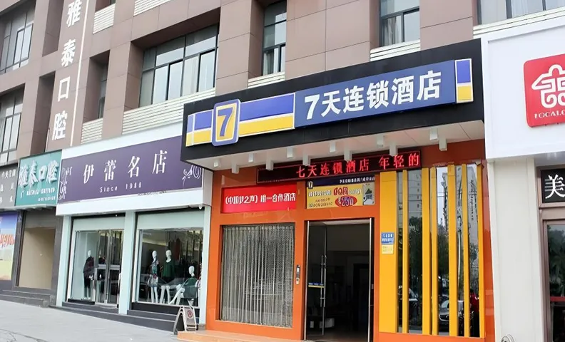 7 Days Inn Jingmen Huyaguan Duodao Wanda Plaza