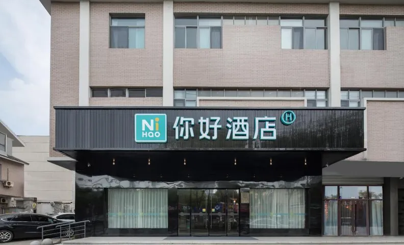 Nihao Hotel Yizheng Municipal Government