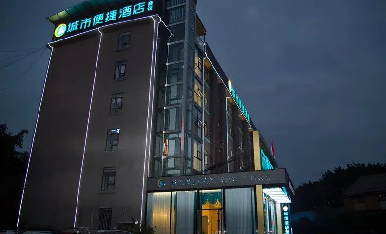 City Comfort Inn Zigong Lantern World Fantawild Dinosaur Kingdom