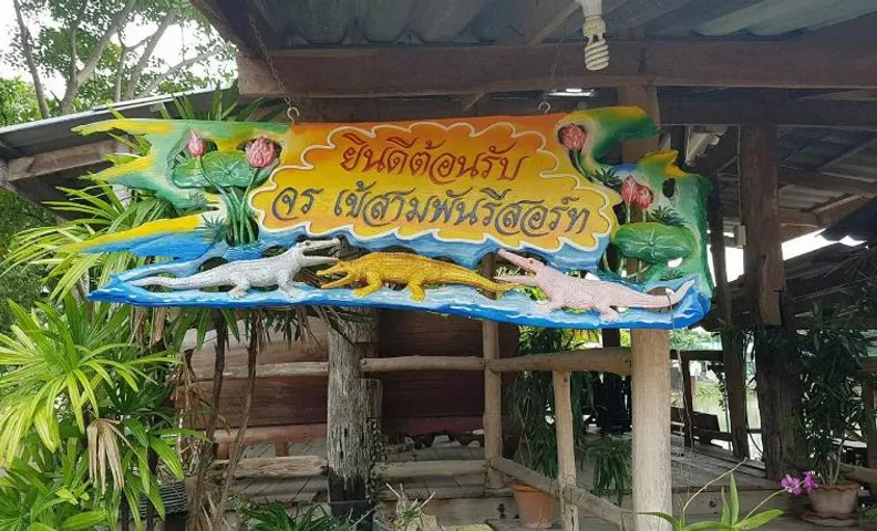 Jorakae Samphan Resort