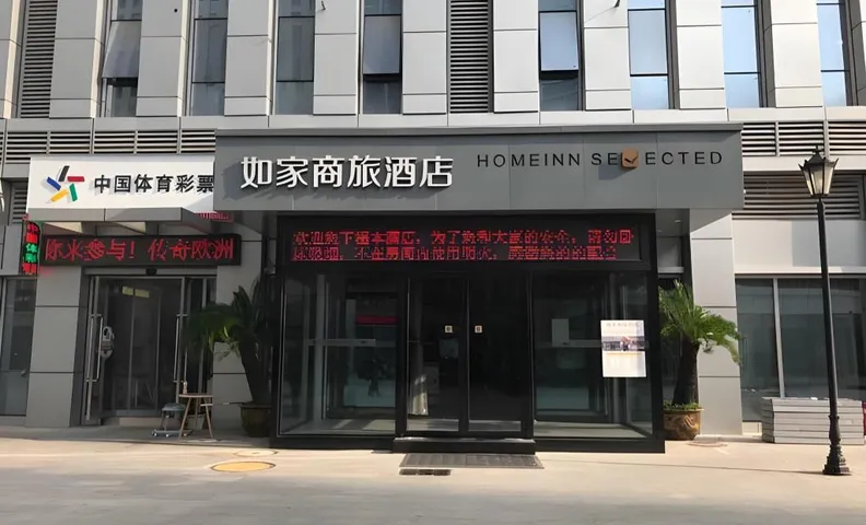 Home Inn Style Zhumadian High-speed Railway West Station