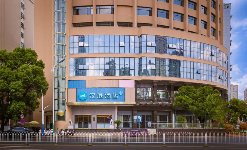 Hanting Hotel Xinyu Municipal Government