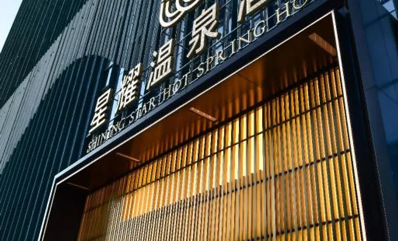 Shining Star Hot Spring Hotel
