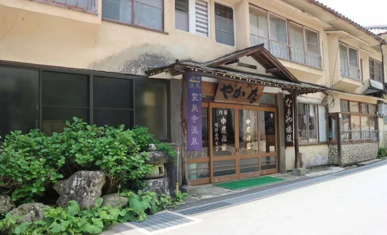 Reisenji Onsen Nakaya Ryokan