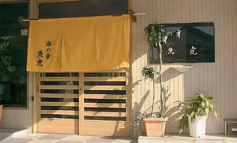 Uotora