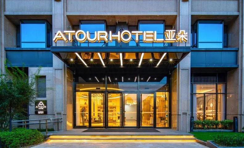 Atour Hotel Maanshan Municipal Government Plaza Taibai Avenue