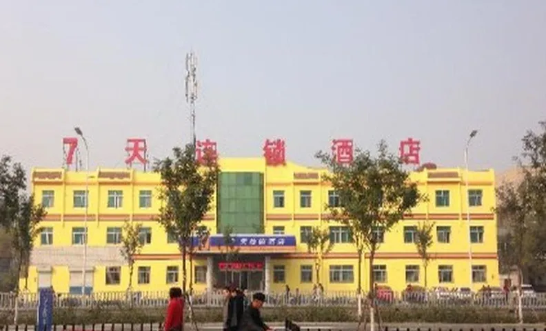 7 Days Inn Zibo Linzi District Tianqi Road Qina Studio