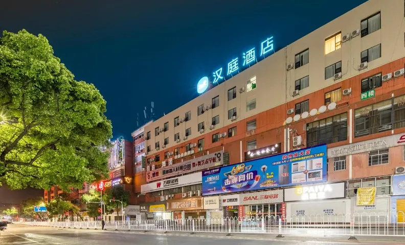 Hanting Hotel Yongzhou Lingling Zhishan Road Pedestrian Street