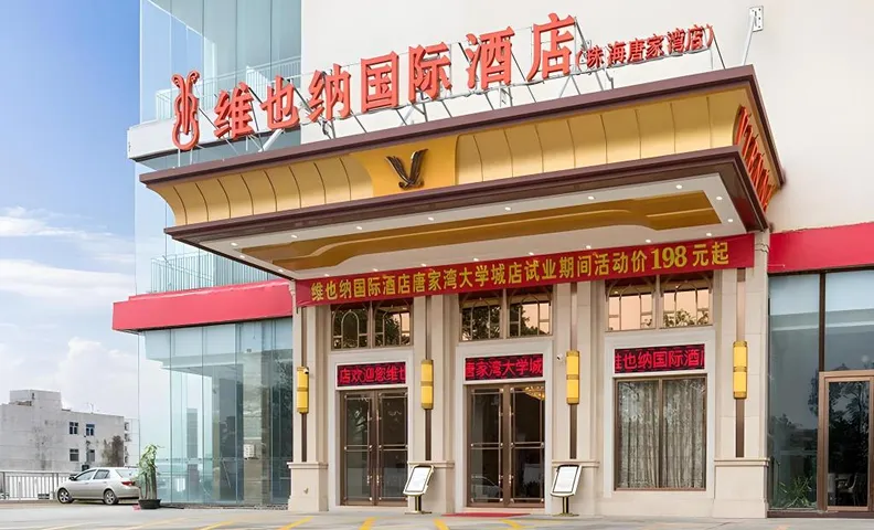 Vienna International Hotel Guangdong Zhuhai North Station Tangjia University Town