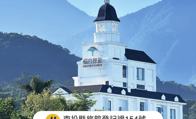 풀론 포스텔 수이리
