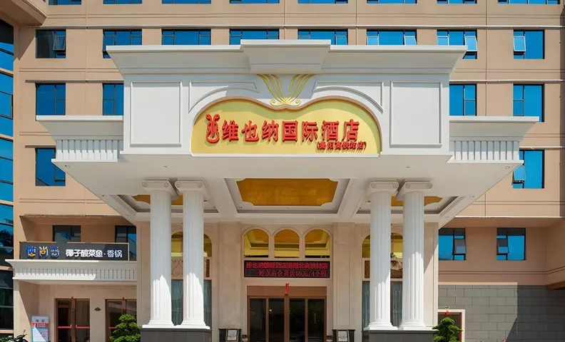 Vienna International Hotel Guangdong Jieyang High-speed Railway Station