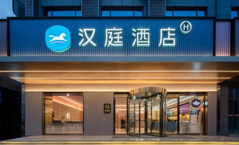Hanting Hotel Weinan Pucheng East Station Dongcheng Avenue