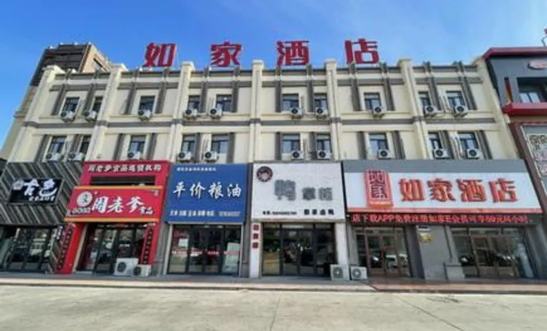 Home Inn Qiqihar Phoenix City