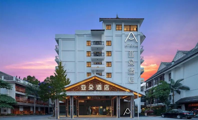Atour Hotel Xishuangbanna Jinghong Xingguang night Market