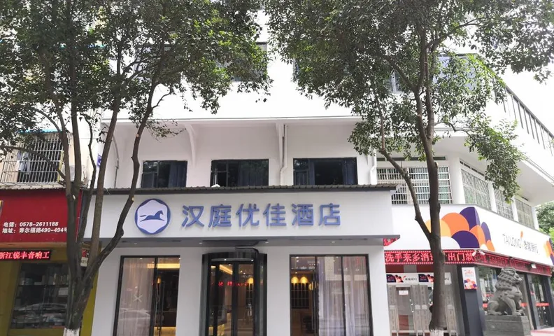 Hanting Premium Hotel Lishui Jiefang Street