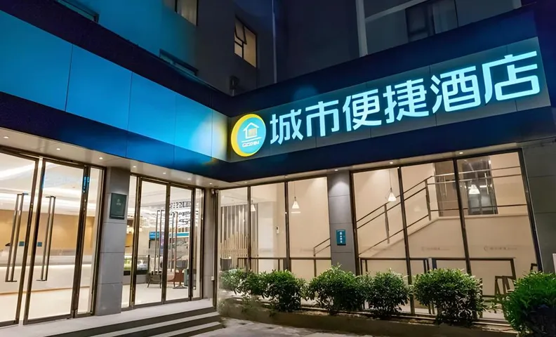 City Comfort Inn Beiliu Bus Terminal