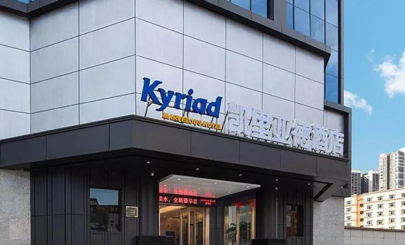 Kyriad Marvelous Hotel Huizhou South Railway Station Danshui Yi Center