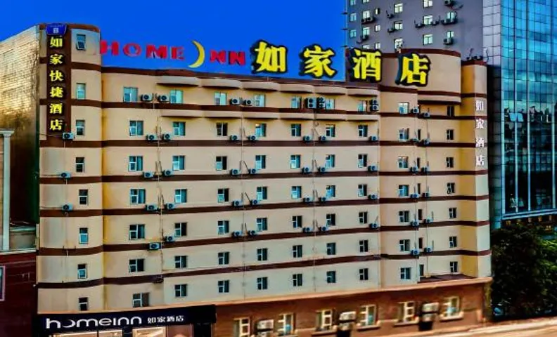 Home Inn Neo Heyuan Railway Station