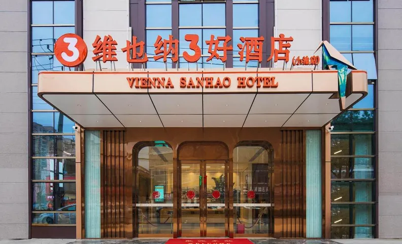 Vienna 3 Best Hotel Hubei Huangmei Xiaochi