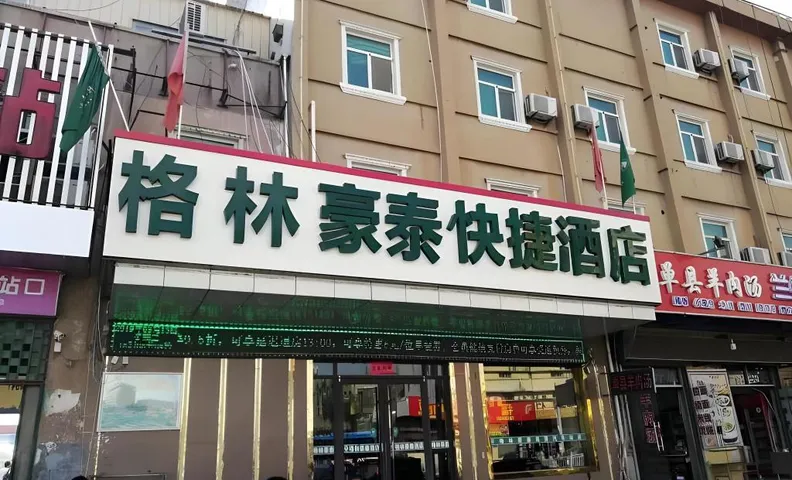 그린트리 인 허저 무단 로드 버스 터미널역 익스프레스 호텔