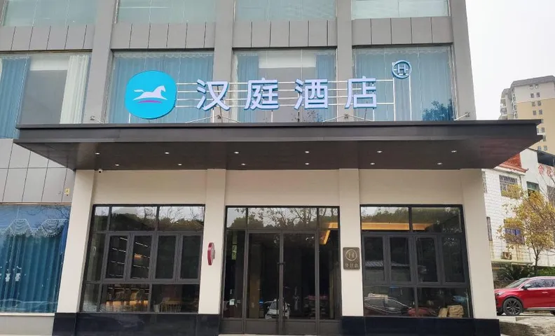 Hanting Hotel Xianning Yinquan Avenue