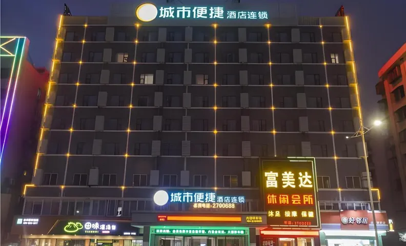 City Comfort Inn Zhanjiang Shimao Building Chikan Old Street