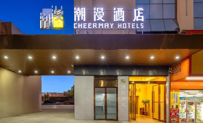 Cheerymay Hotel Hainan Tunchang Government Pedestrian Street