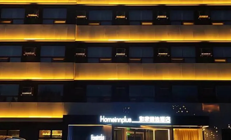 Home Inn Plus Langfang Dacheng Hongmu City Jinbao Road