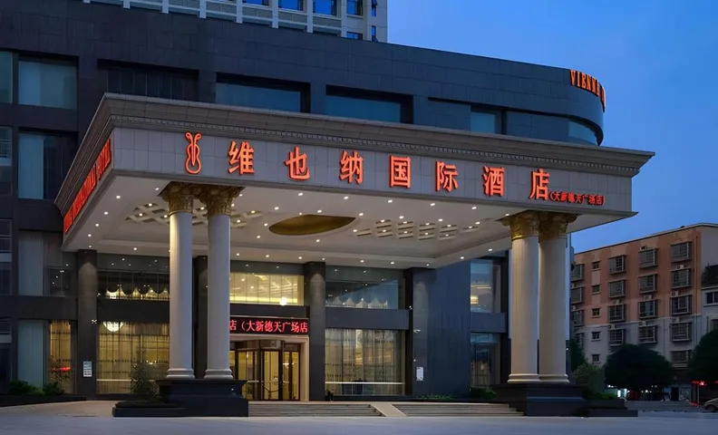 Vienna International Hotel Guangxi Daxin Detian Plaza