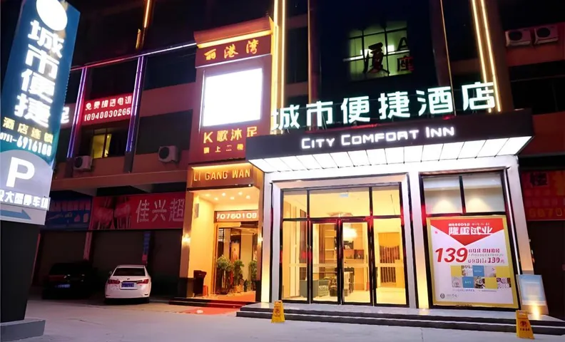 City Comfort Inn Shaoguan High-speed Railway Station Guanshaoyuan