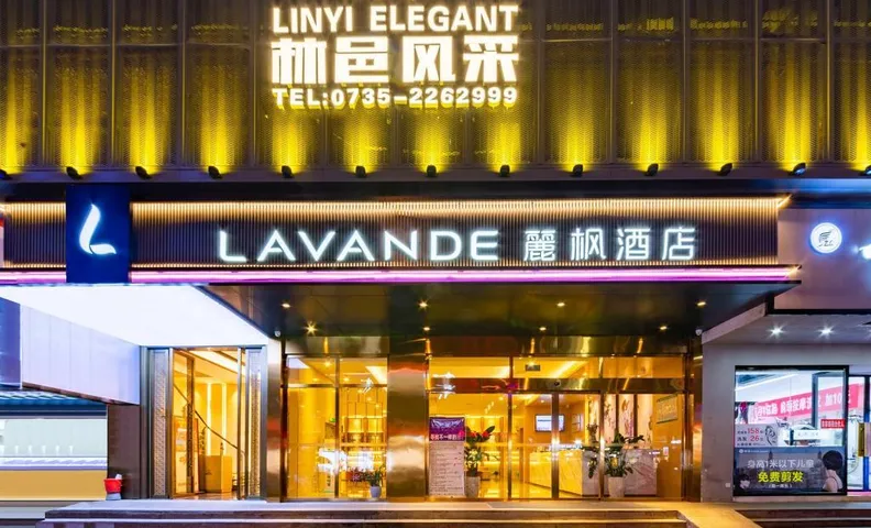 Lavande Hotel Chenzhou Xinglong Walking Street