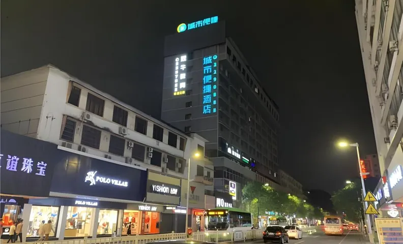 City Comfort Inn Zhaoqing Qixingyan Scenic Area Xinghu Archway