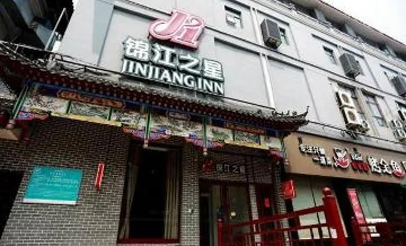 Jinjiang Inn Kaifeng Millennium City Park Longting