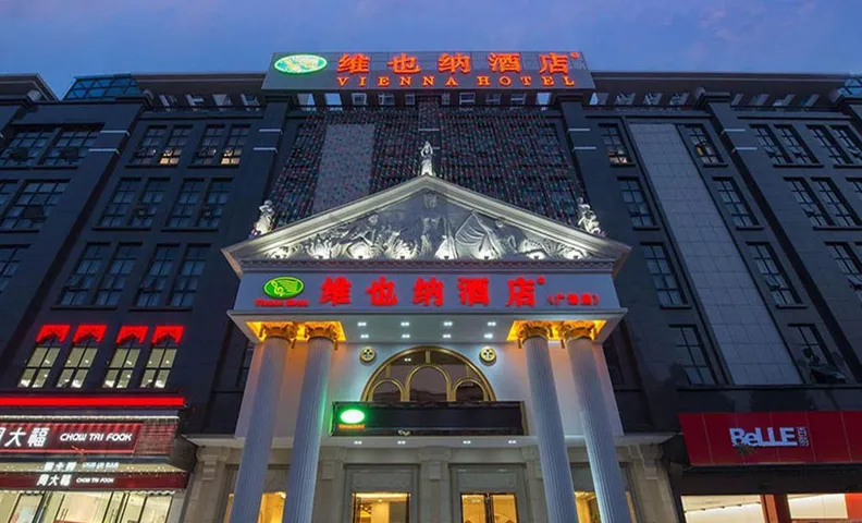 비엔나 호텔 차오저우 앤션트 플라자 피플스 스퀘어