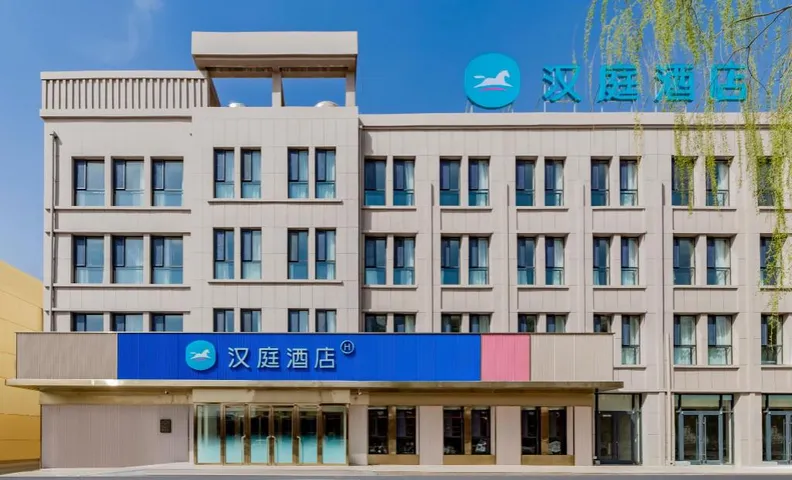 Hanting Hotel Bayannur Wulatehouqi Government