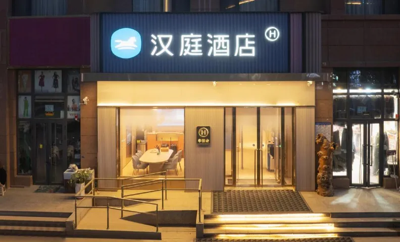 Hanting Hotel Hotan Moyu Shengda Plaza