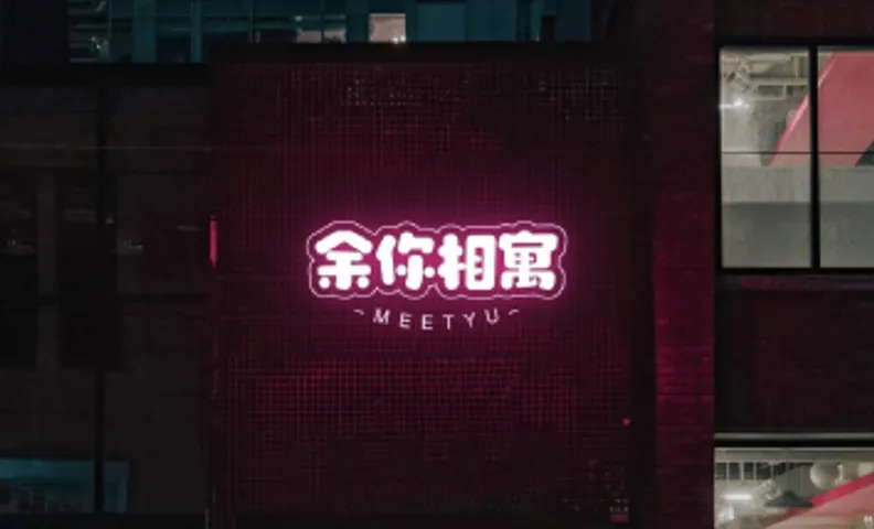 MEET YU B&B (Yu Ni Xiang Yu)