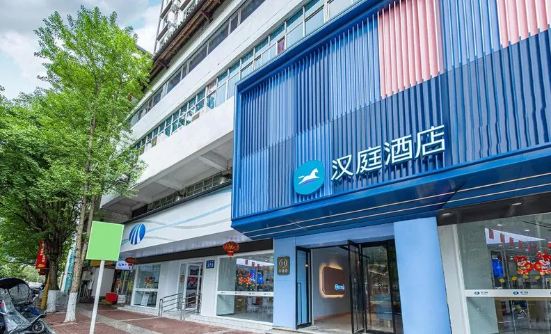 Hanting Hotel Zunyi Site of Association Dingzikou