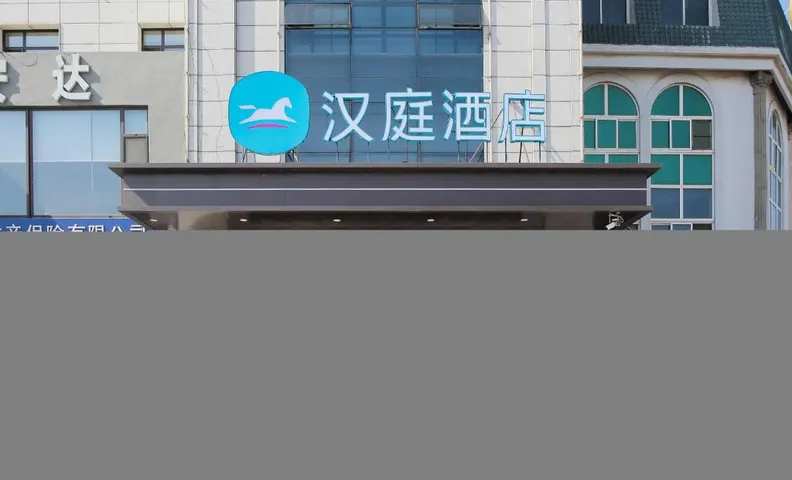 Hanting Hotel Huludao Municipal Government