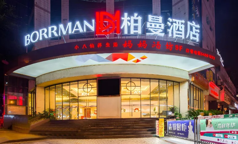 Borrman Hotel Chongqing Zhong County Binjiang Road Gymnasium