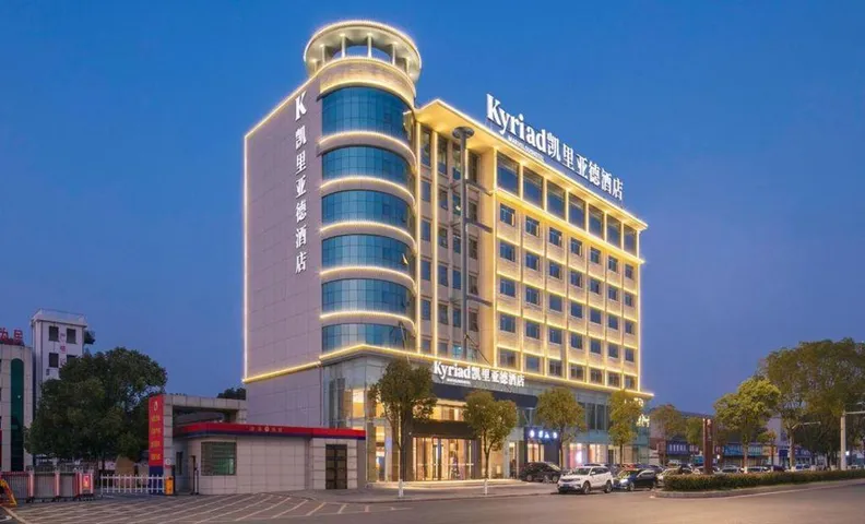 Kyriad Marvelous Hotel(Lixian Jinli Avenue Branch)
