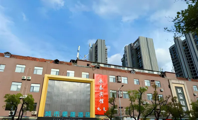 City Comfort Inn Nanchang Dream World Xiejiacun Metro Station
