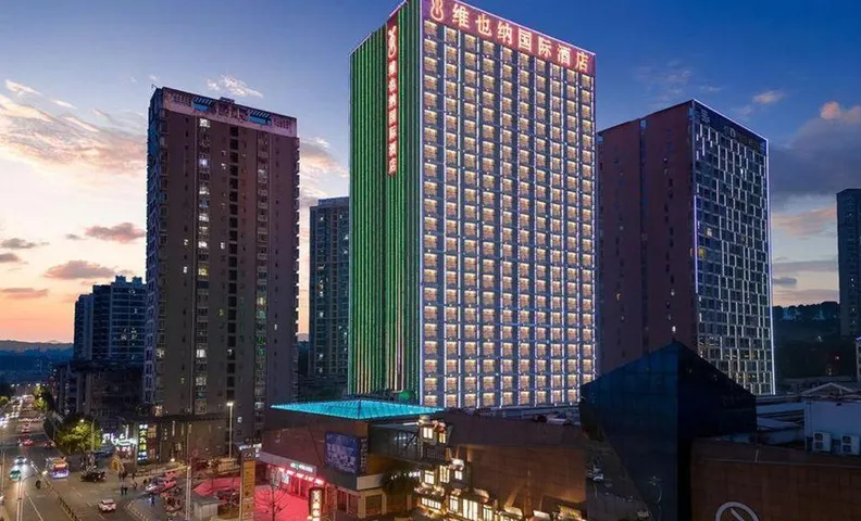 Vienna International Hotel Hubei Yichang Gezhouba Sanxia Culture Tiandi
