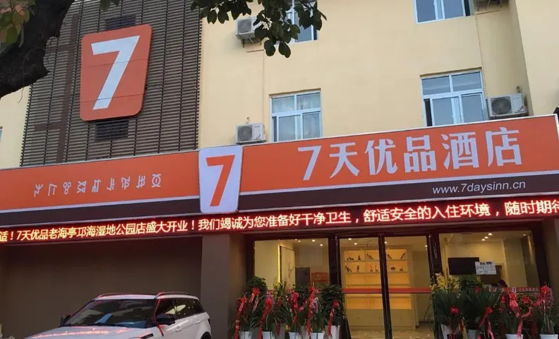 7 Days Premium Huoba Square Qinghai Wetland Park