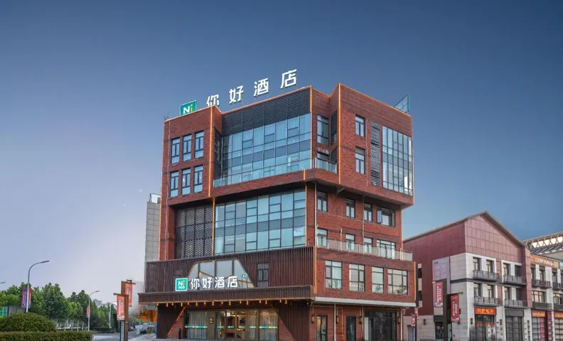 Nihao Hotel Bozhou South Railway Station Traditional Chinese Medicine City Center