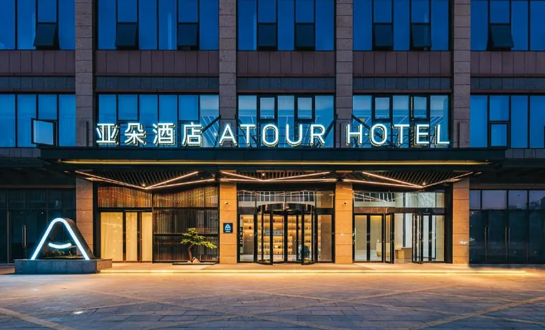 Atour Hotel Hefei Huangshan Road University of Science and Technology of China