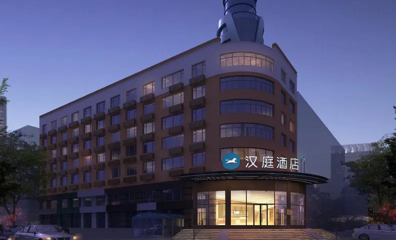 Hanting Hotel Wudalianchi Municipal Government